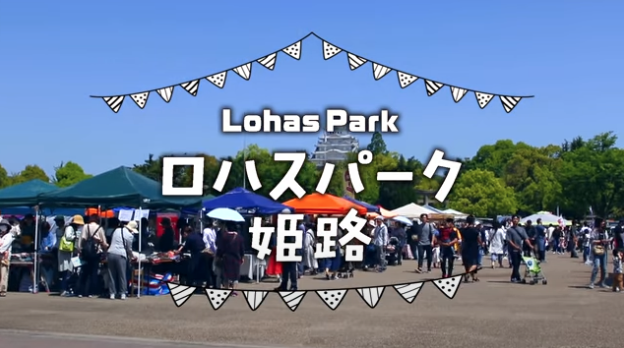 第9回ロハスパーク姫路@大手前公園