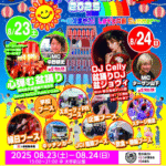 HIMEJI JCスマイル★フェスタ2025｜8月23日（土）〜24日（日）大手前公園で開催！盆踊りや縁日も楽しめる参加無料フェス